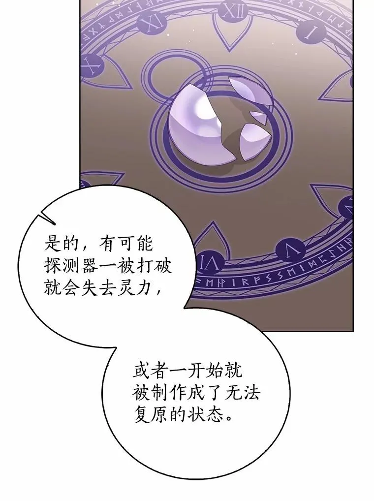 109.灵力之神73