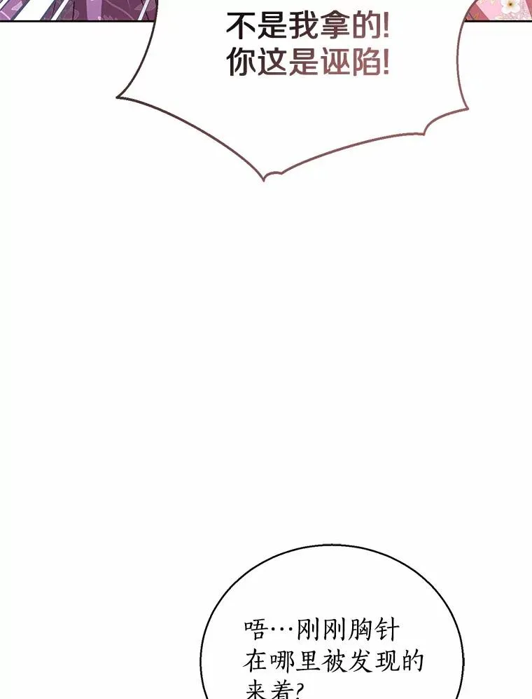 113.红色胸针事件（4）55