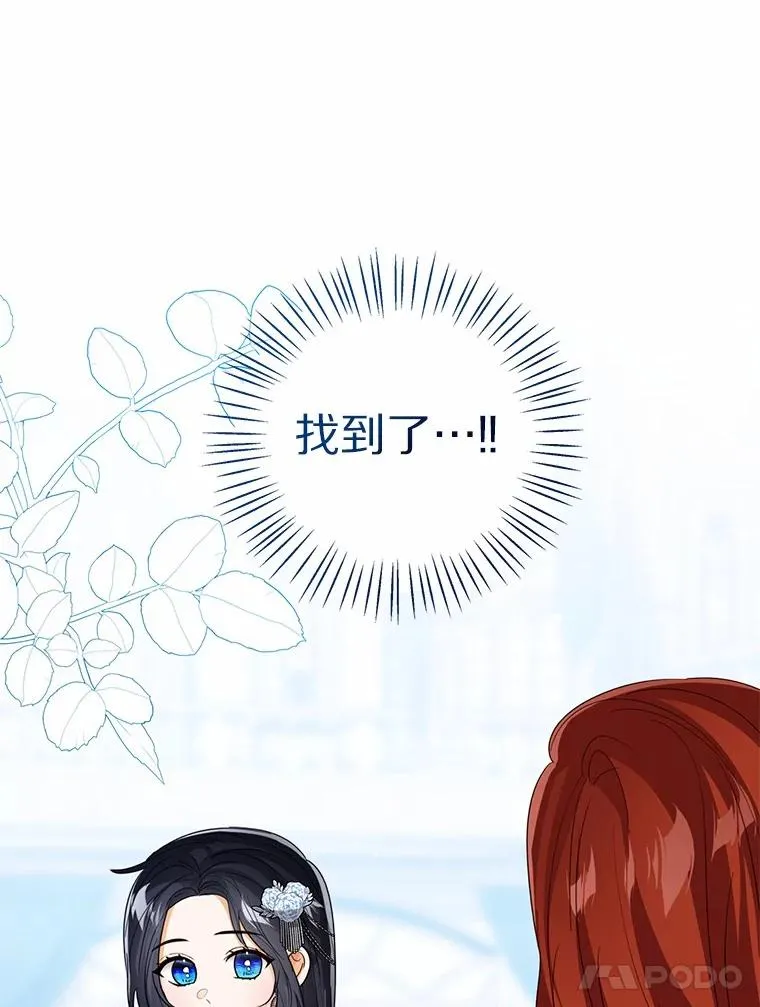 111.红色胸针事件（2）67