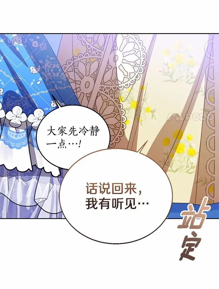 113.红色胸针事件（4）34