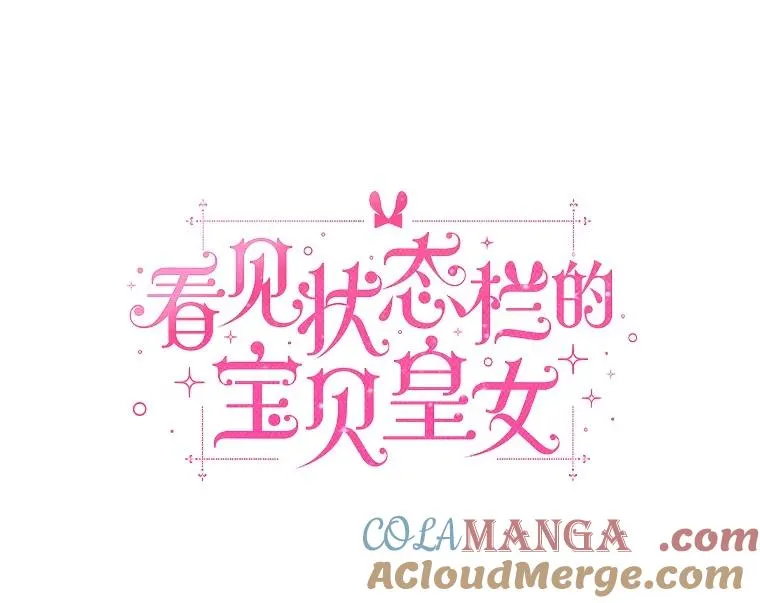 113.红色胸针事件（4）24