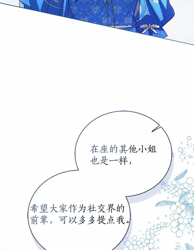 111.红色胸针事件（2）21