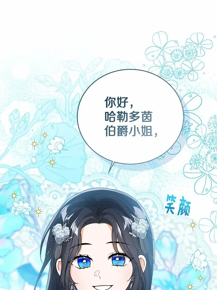 111.红色胸针事件（2）95