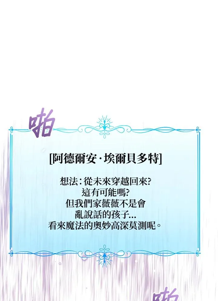 第105话33
