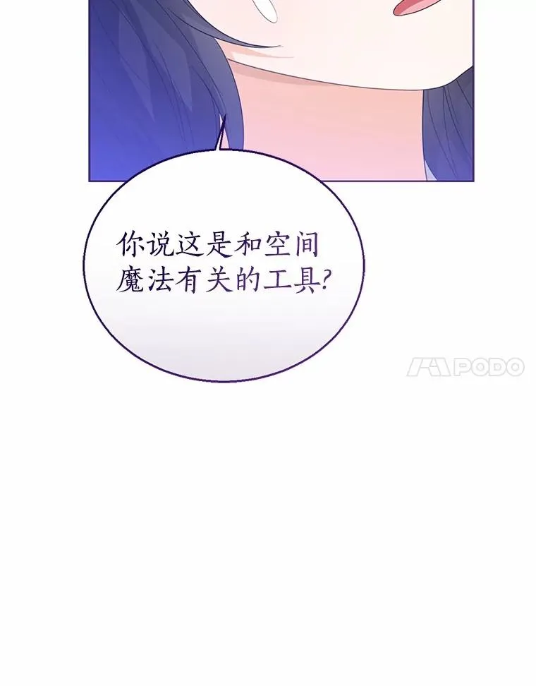 106.消失的它29