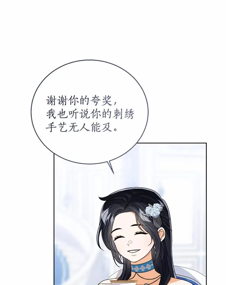 112.红色胸针事件（3）17