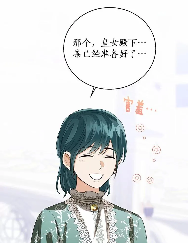110.红色胸针事件（1）101