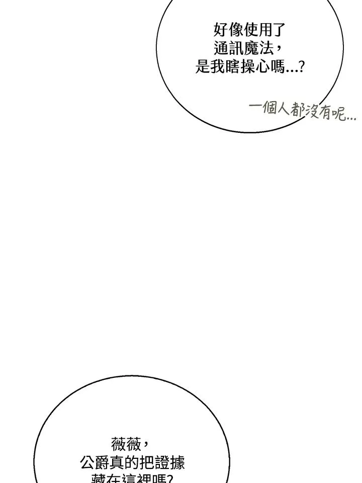 第103话110