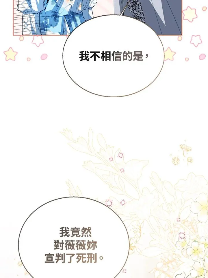 第105话81