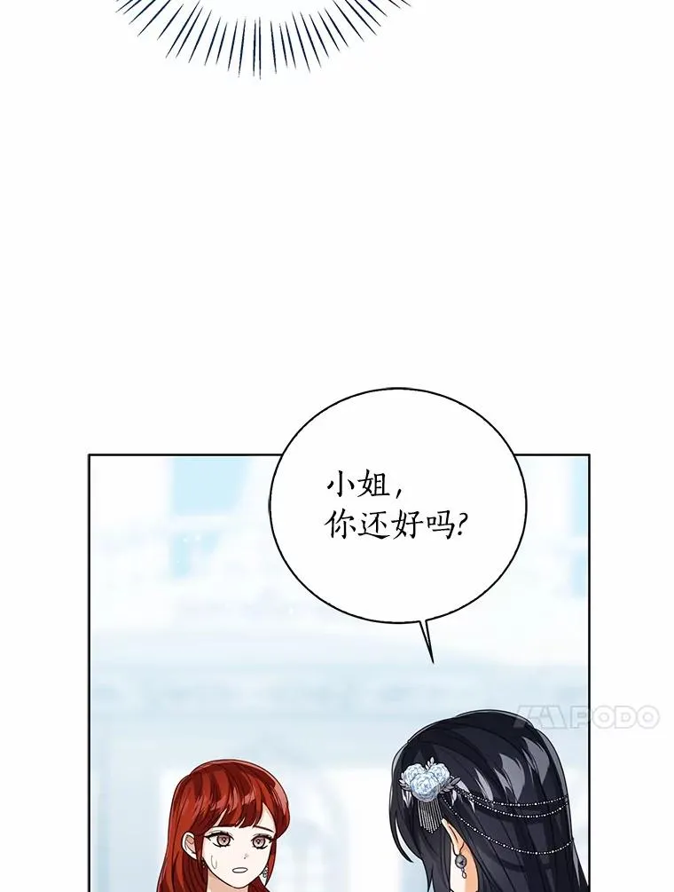 112.红色胸针事件（3）83