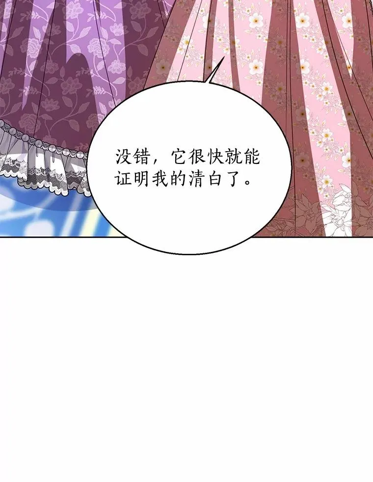 113.红色胸针事件（4）114