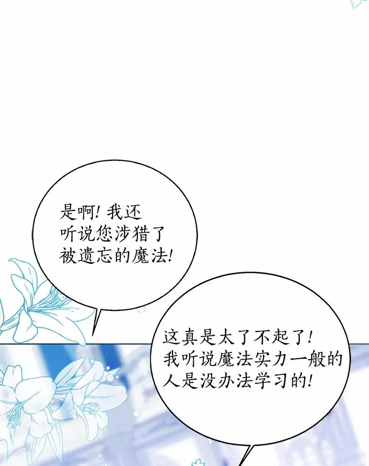 112.红色胸针事件（3）23