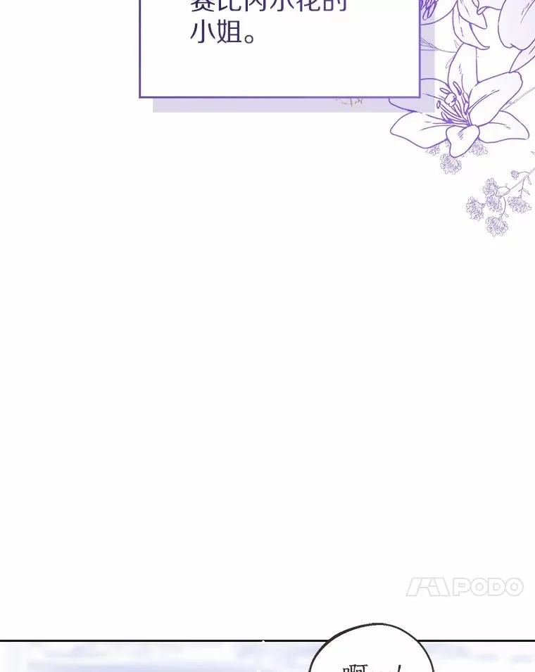 111.红色胸针事件（2）86