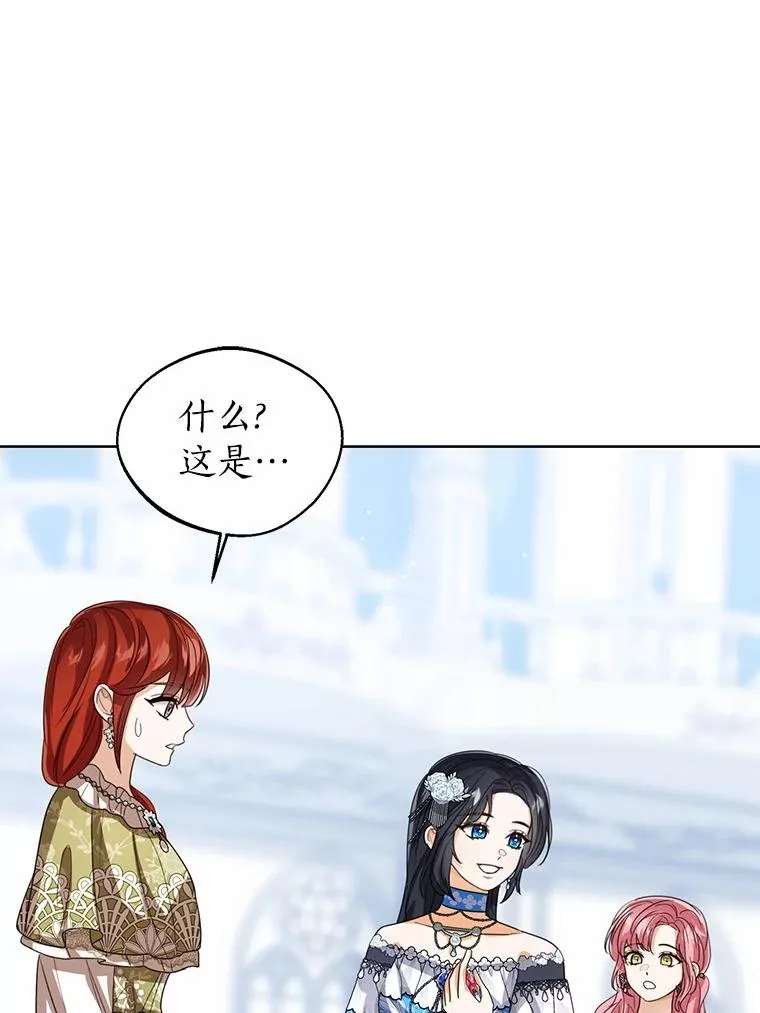 112.红色胸针事件（3）97