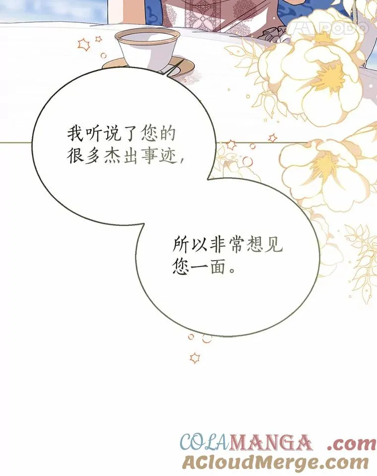 112.红色胸针事件（3）16
