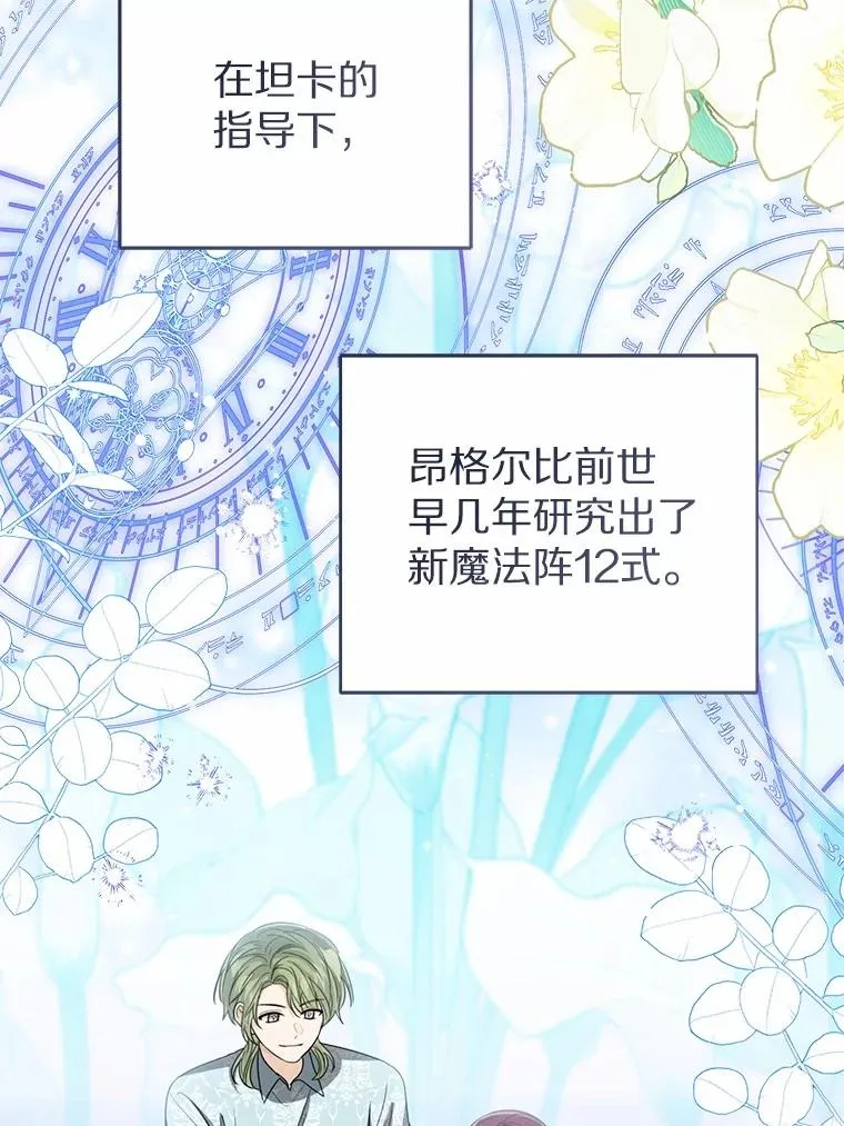 109.灵力之神67