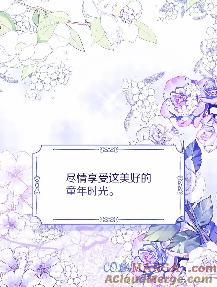 107.十四岁的我8