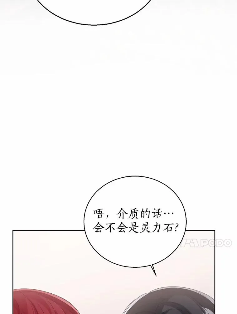109.灵力之神77