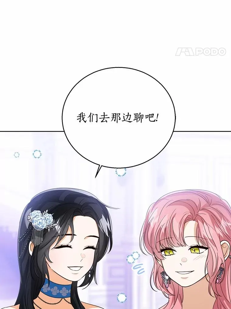 112.红色胸针事件（3）3