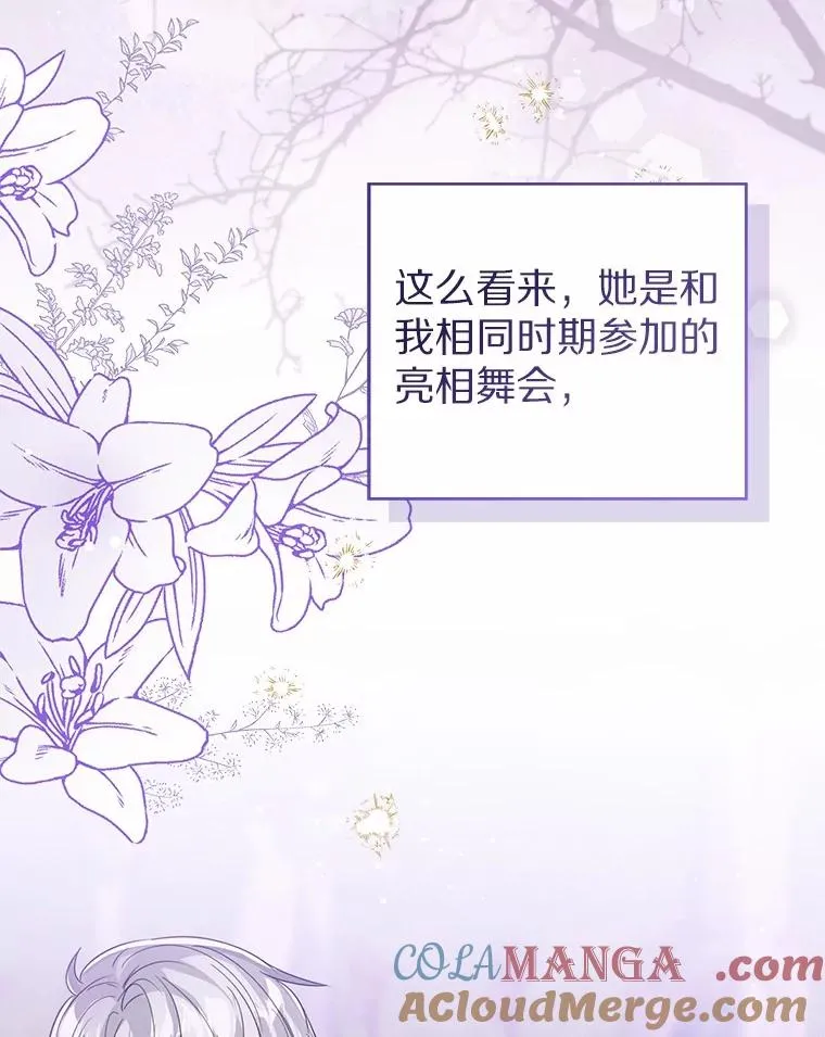111.红色胸针事件（2）84