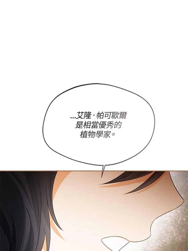 第103话45