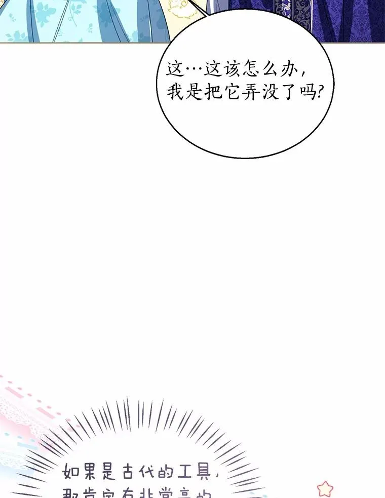 106.消失的它54