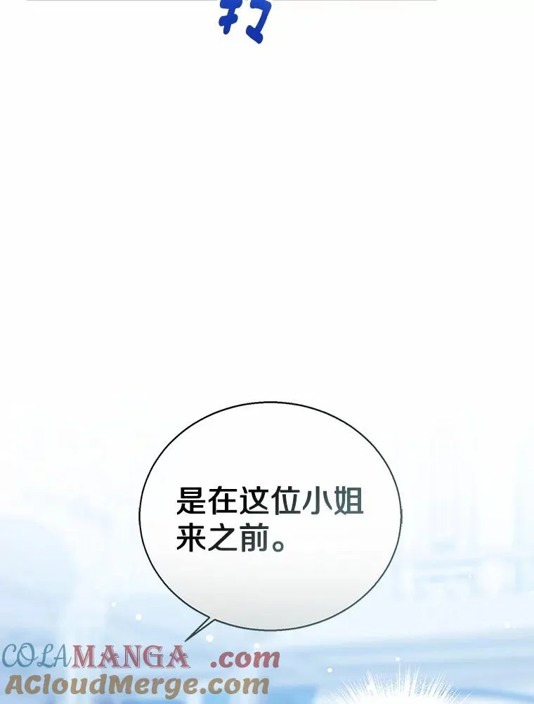 113.红色胸针事件（4）4