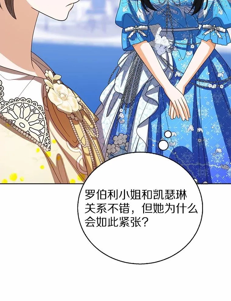 112.红色胸针事件（3）50