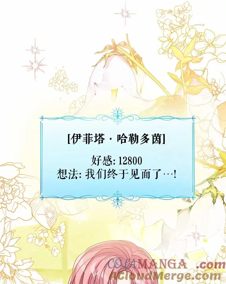 111.红色胸针事件（2）88