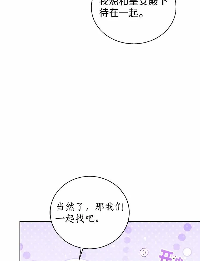 112.红色胸针事件（3）57
