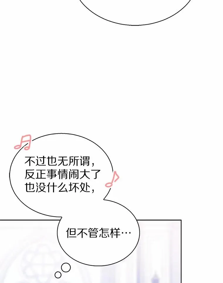 113.红色胸针事件（4）71