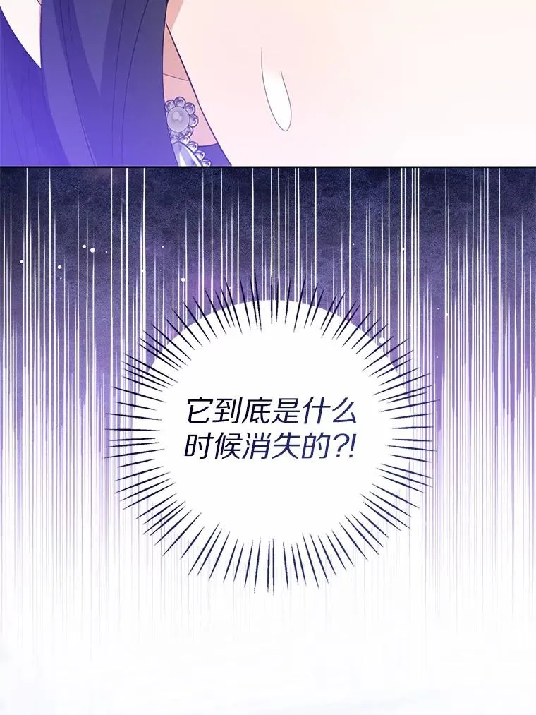 112.红色胸针事件（3）41