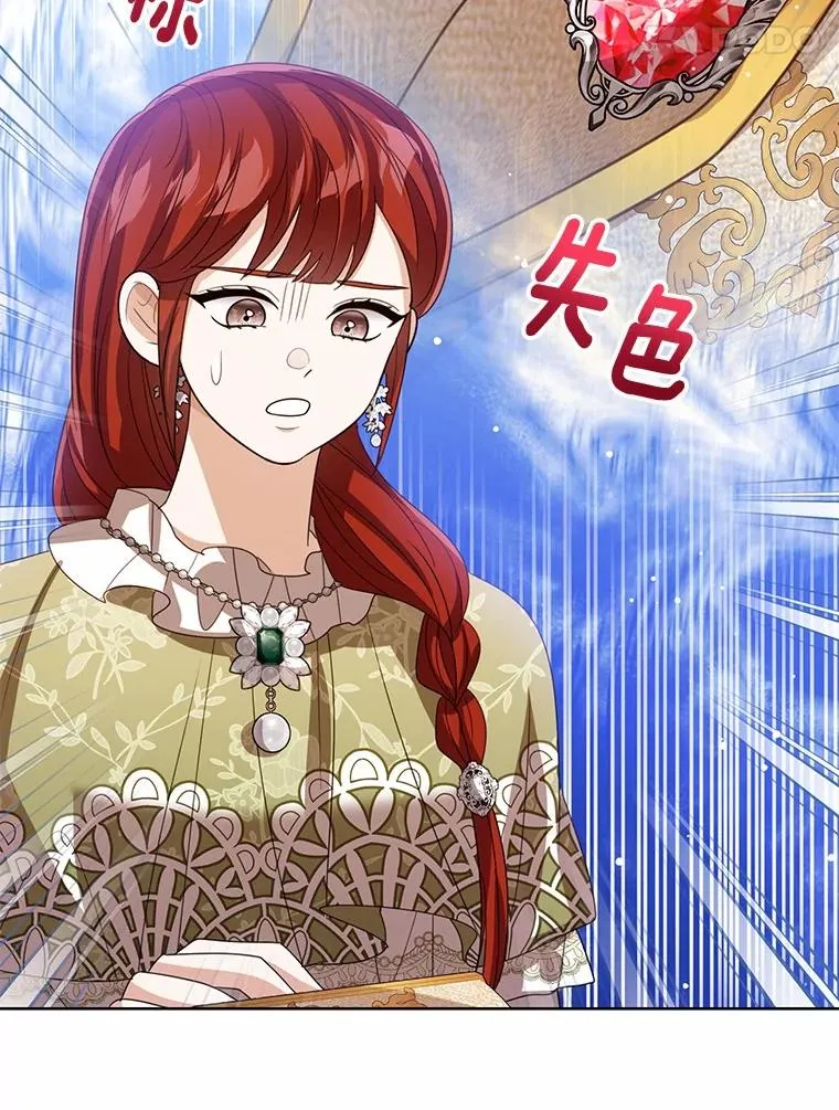 112.红色胸针事件（3）87