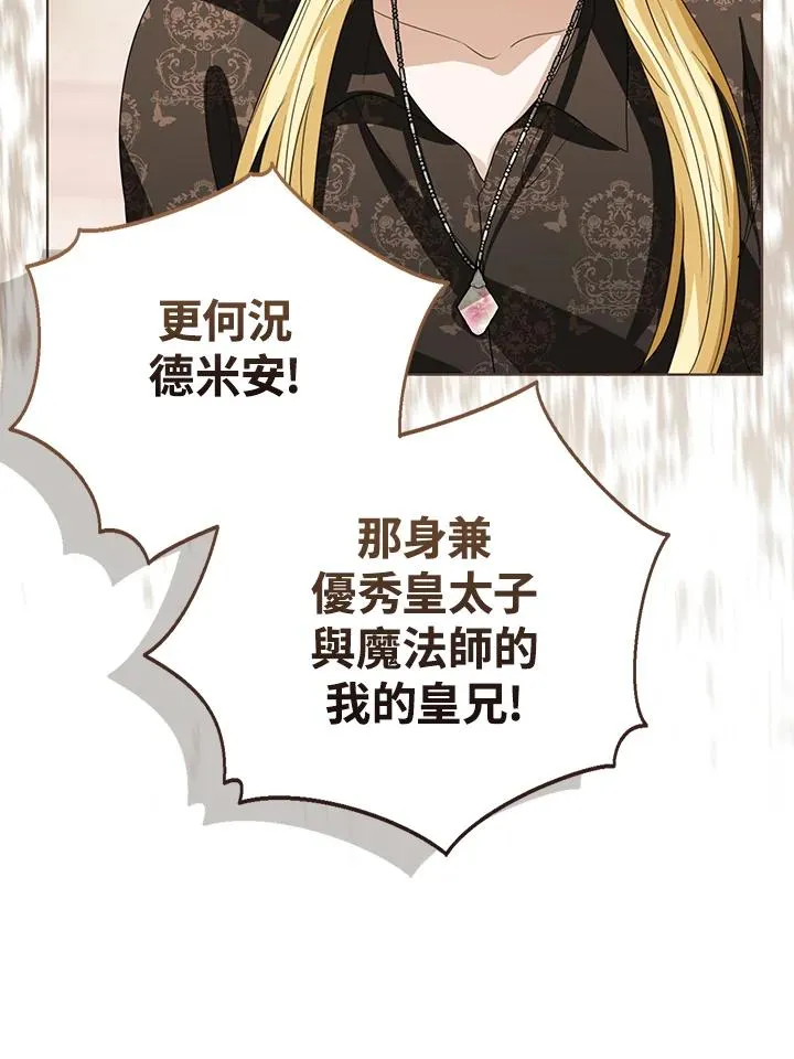 第103话51