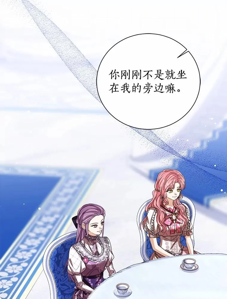 113.红色胸针事件（4）11