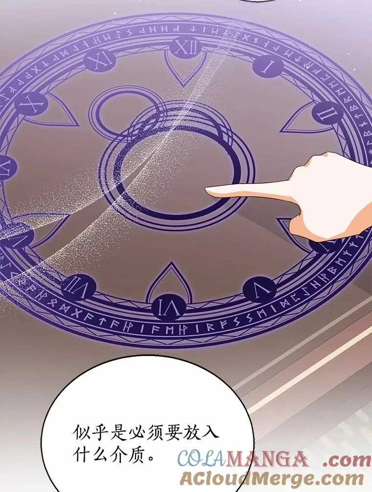 109.灵力之神76