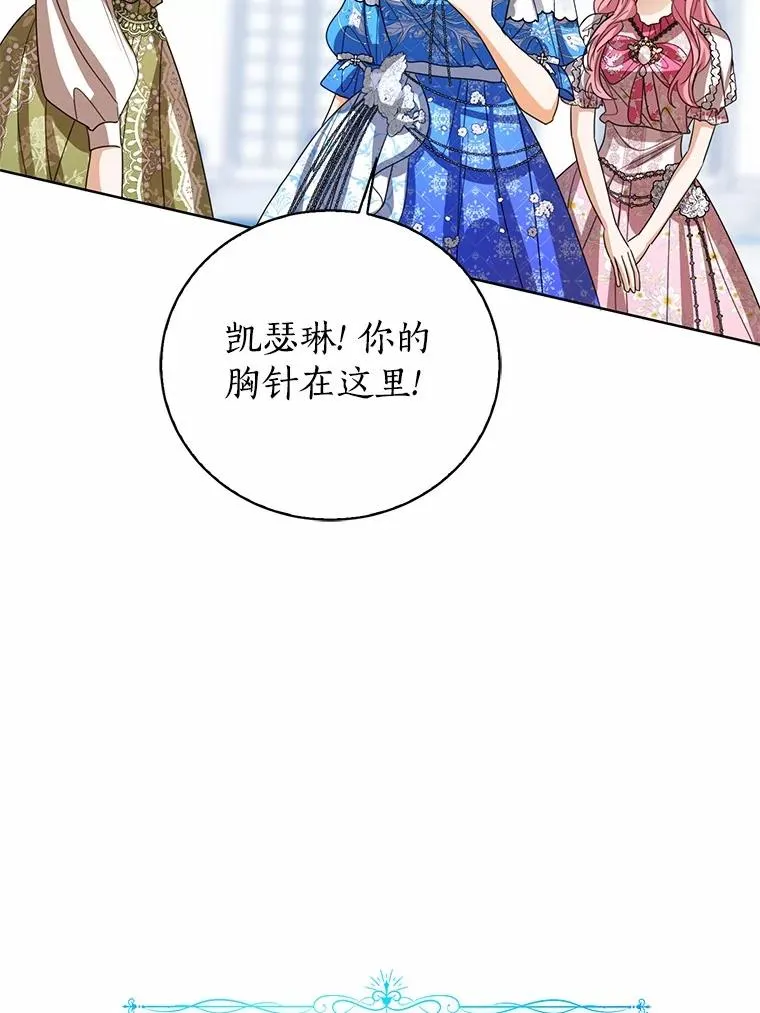 112.红色胸针事件（3）98