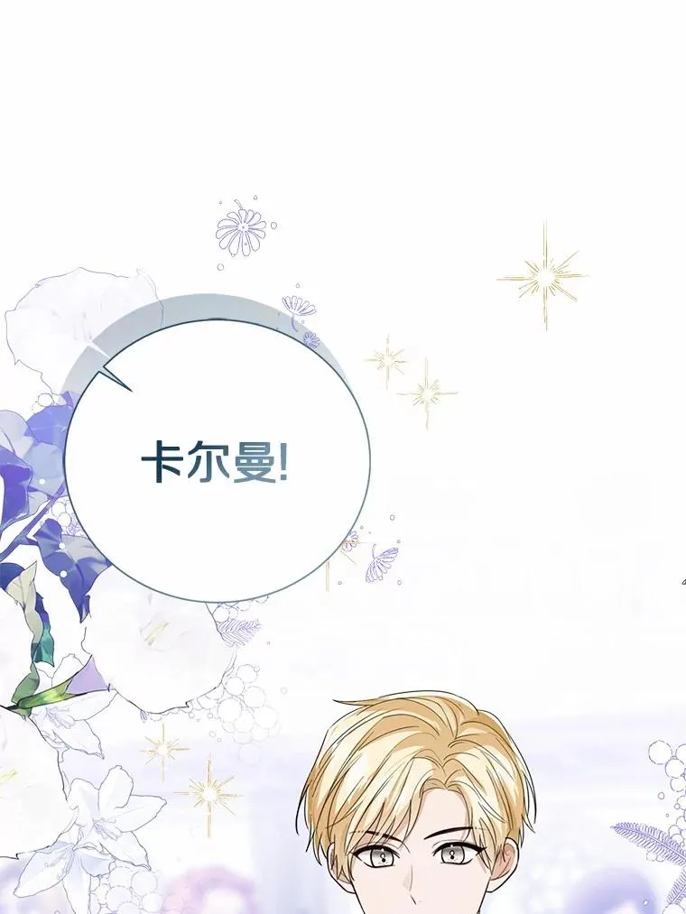 111.红色胸针事件（2）38