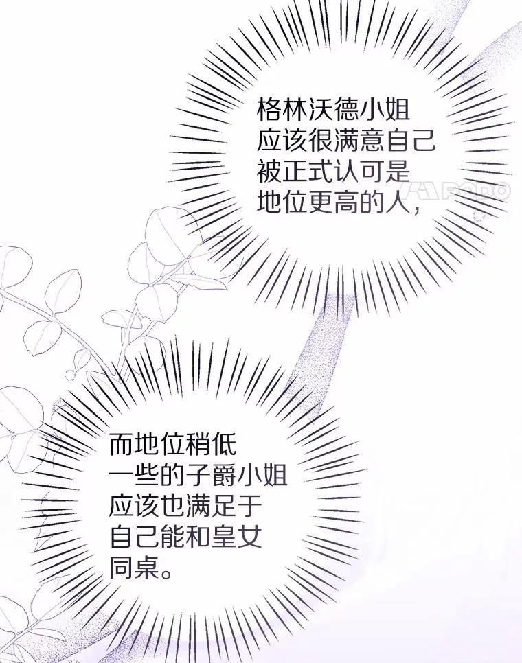 110.红色胸针事件（1）117