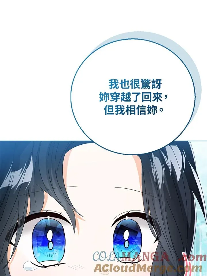 第105话76