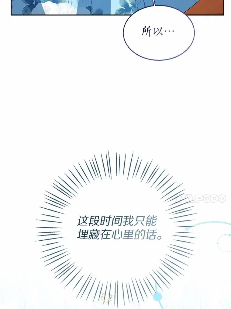 105.我不会抛弃你66