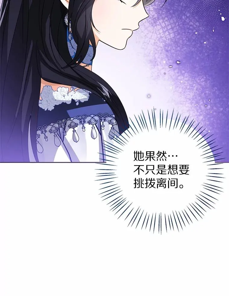 113.红色胸针事件（4）111