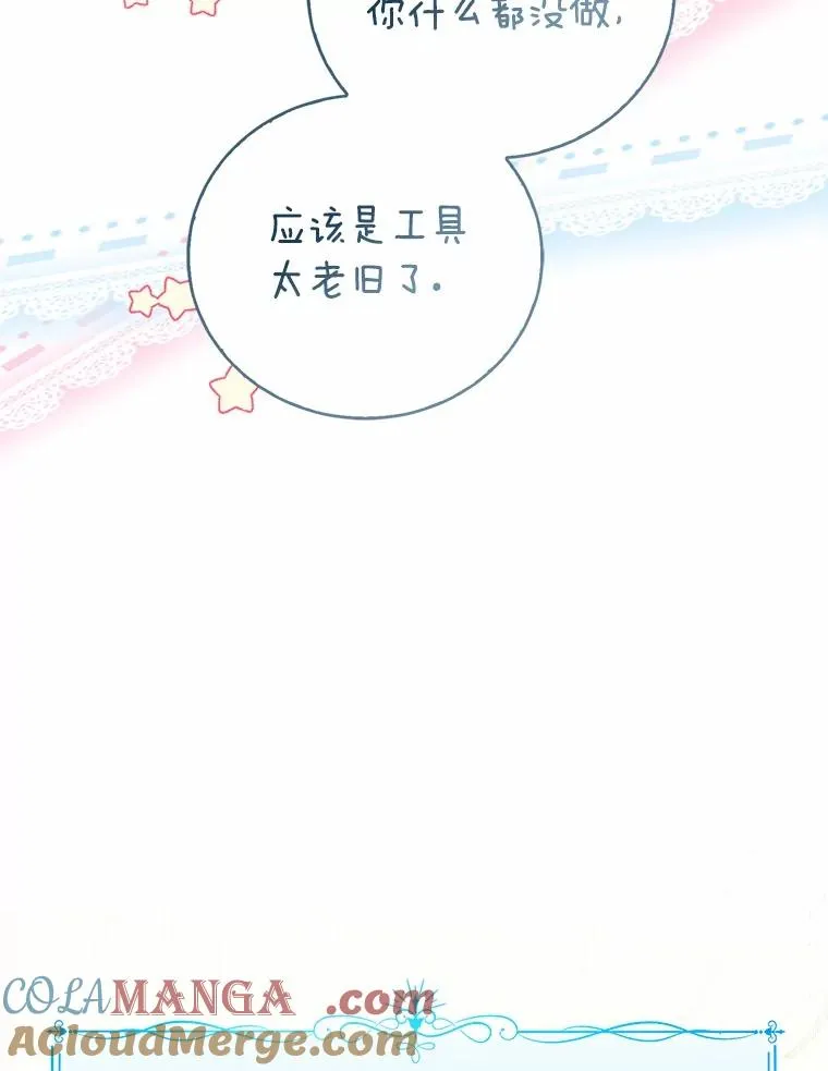 106.消失的它56