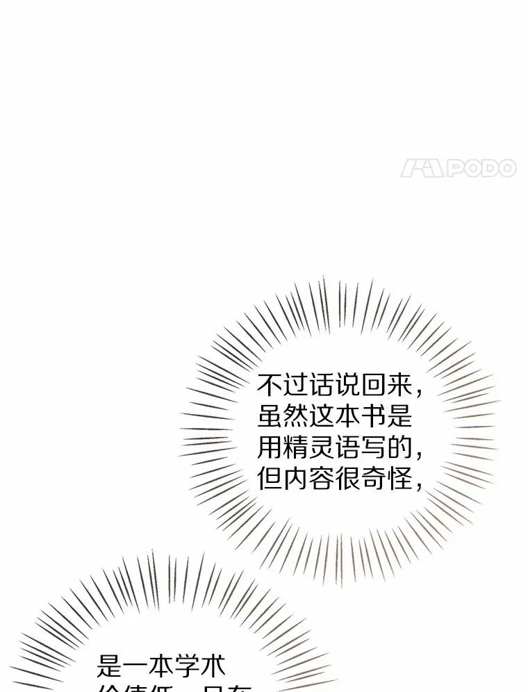 109.灵力之神126