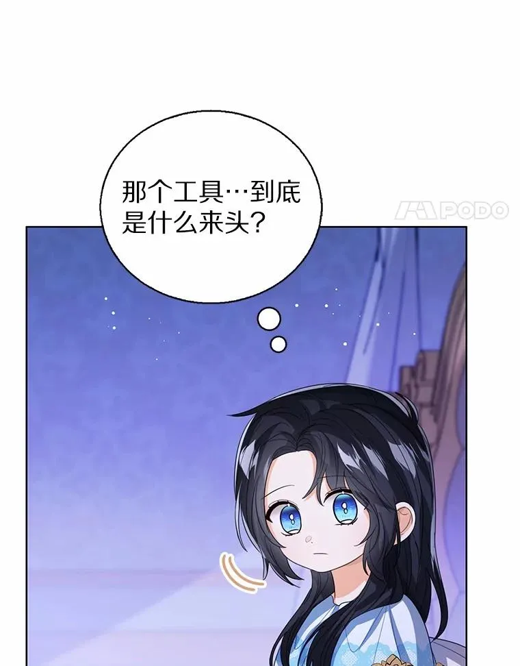 106.消失的它66