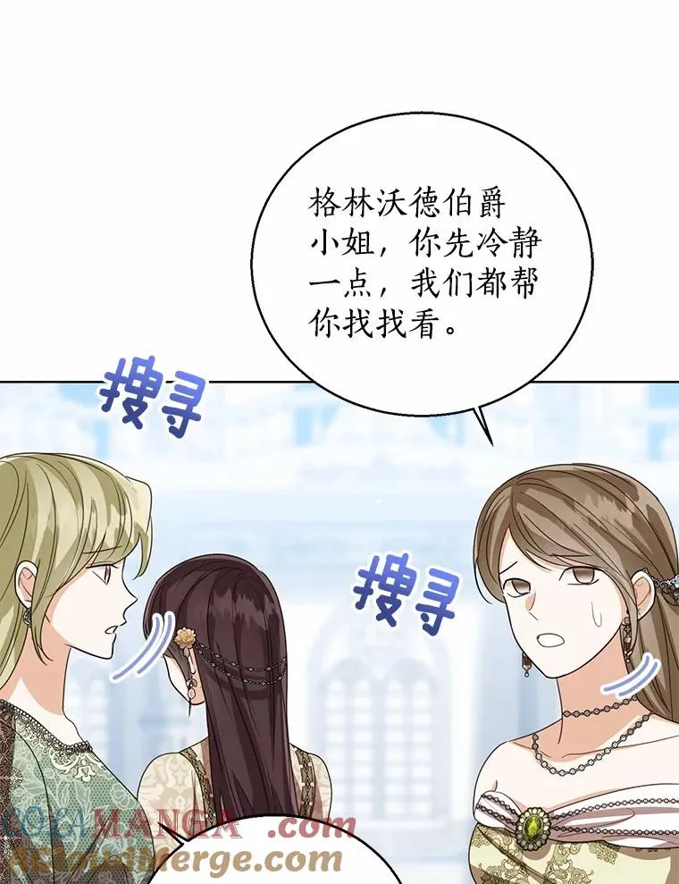 112.红色胸针事件（3）44