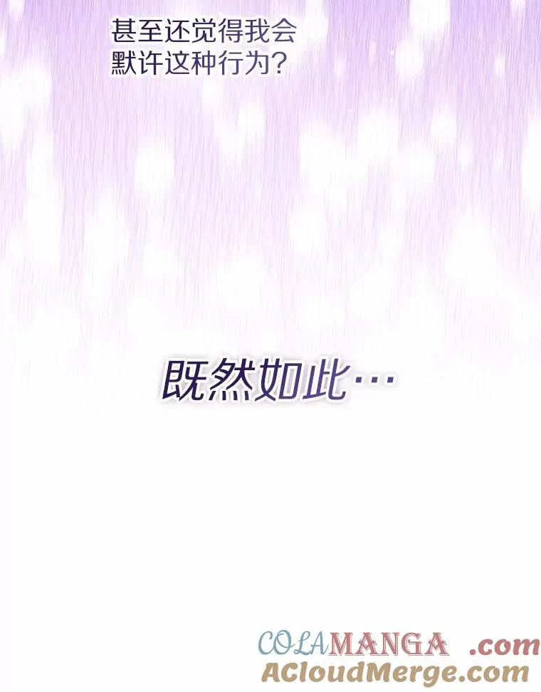 111.红色胸针事件（2）112
