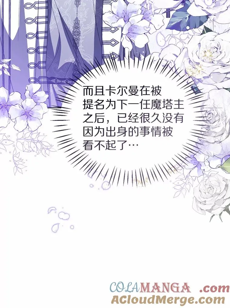 111.红色胸针事件（2）44