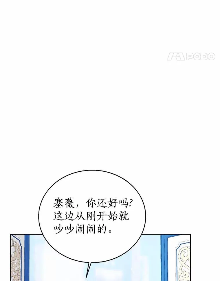 113.红色胸针事件（4）87