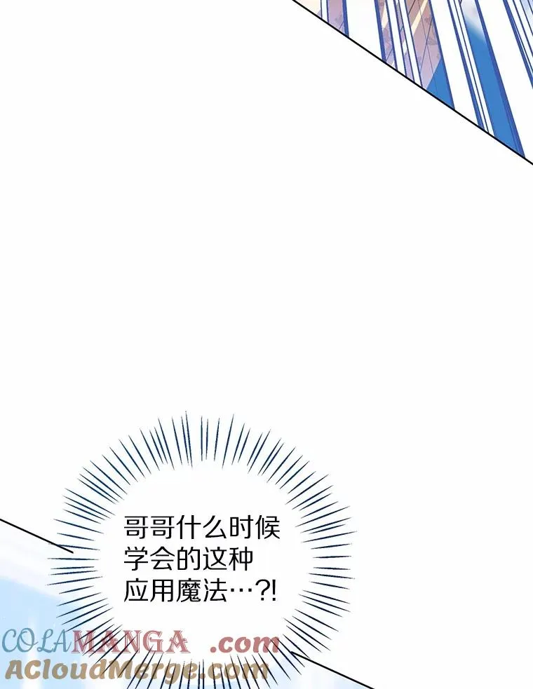 113.红色胸针事件（4）96